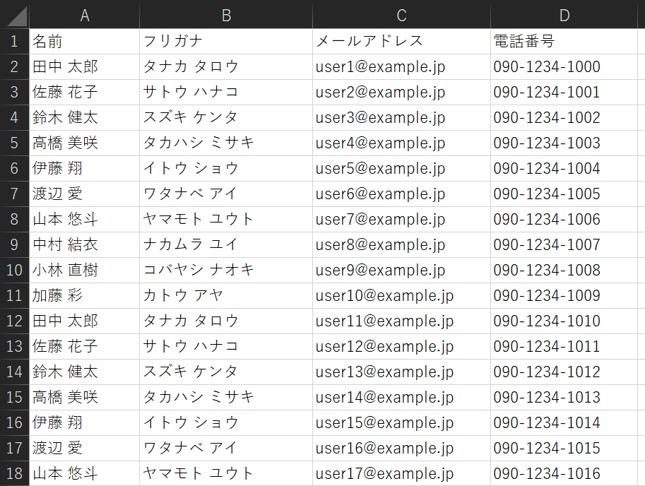 CSVダウンロード画面